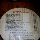심야식당11월6일