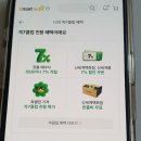 원베이스볼클럽 | SSG 쓱7 클럽 티빙 무료 화질 가입 시12,000원 혜택 쓱클럽 한 달 이용 후기