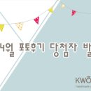 권씨스타 - 관악구 남부순환로157길 43-8 | 권씨스타 4월 포토후기 이벤트 당첨자 ! (핸드메이드악세사리)