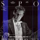 현란한 현의예술 , 바이올린 | [공지] 2026년 1월 서울시향 정기 연주회 후기