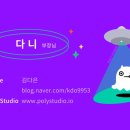 폴리스튜디오 이미지