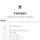 우영회계법인 이미지