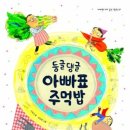 둥글댕글 이미지