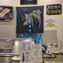 회전스시류 네이버블로그