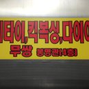 무쌍봉명관