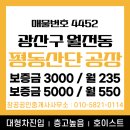 창공공인중개사사무소 이미지