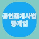 001공인중개사사무소 이미지