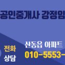 엘리트공인중개사사무소 이미지