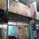 꿀꿀이삼겹살 이미지