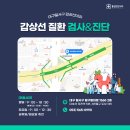 죽전샘편한내과의원 이미지