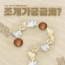 해양자연사박물관 이미지