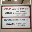 예담D&P | 관저맛집 : 대전추어탕 :) ‘예담추어정 본점’