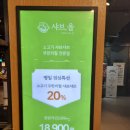 샤브올 홈플러스센텀시티점 이미지