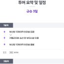 낭만여행 이미지