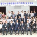 광주테크노파크 대회의실 이미지