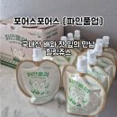 포어스포어스 파인풀업 힐링쥬스 후기 설선물 추천