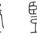 긴객