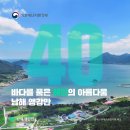 두모드므개마을 | 바다를 품은 해안의 아름다움, 남해 앵강만🌊