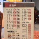 국보성 | 양재동맛집 국보성, 탕수육 짜장면 맛있는 중국집