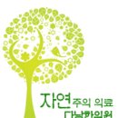 다남한의원 이미지