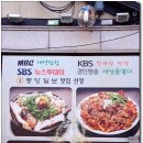 용인 맛집] 입맛 없을때 더 생각나는 매콤한 ' 원대구뽈찜' 이미지