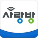 사랑방 이미지
