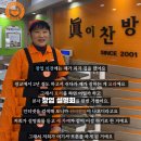 진이찬방광교 이미지