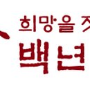 백년인테리어컨설팅 이미지
