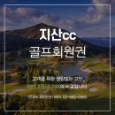 지산CC (대중제) 이미지