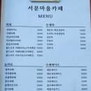 서문마을카페