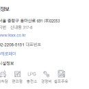 신내LPG충전소 이미지