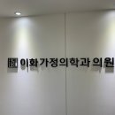 수가정의학과의원 이미지
