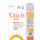 우리아이 | 셀티아이 키즈 솔직후기 우리아이 유산균