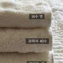송월 타올 구매 후기