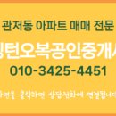오복공인중개사사무소 이미지