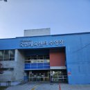 전라북도 국민체육센터 | [전주 수영장] 아중리에 있는 전라북도 국민체육센터 수영장 후기