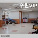 수원VIP 실버케어 | 수원 요양원 수원VIP실버케어 정성으로 모시는 요양원