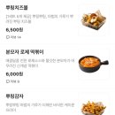 비에이치씨(BHC)기장일광점 이미지