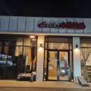 대천정통중화요리 이미지