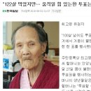 122세 할머니가 20세 될 때까지 역사.jpg 이미지