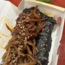 황남우엉김밥