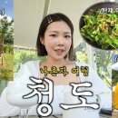 청도군-2 이미지