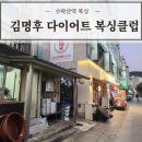 도봉복싱클럽 이미지