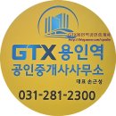 GTX용인역공인중개사사무소 네이버블로그