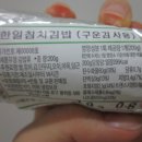 한일매점