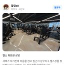 누브 피트니스 이미지