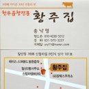황주집 티스토리
