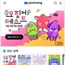 오징어PC 이미지