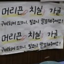세븐일레븐 역촌진흥로점 | 응암역족발 장충당 장충당 역촌점 메뉴추천