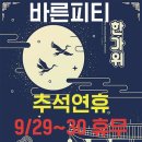 바른피티 이미지